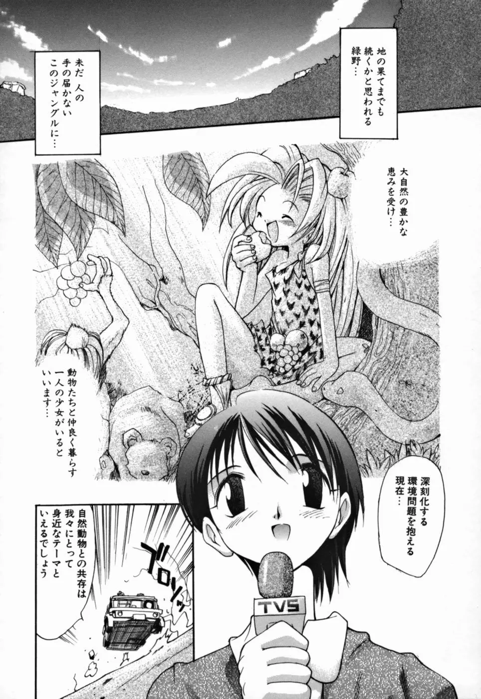 ヤングパラダイス Page.91