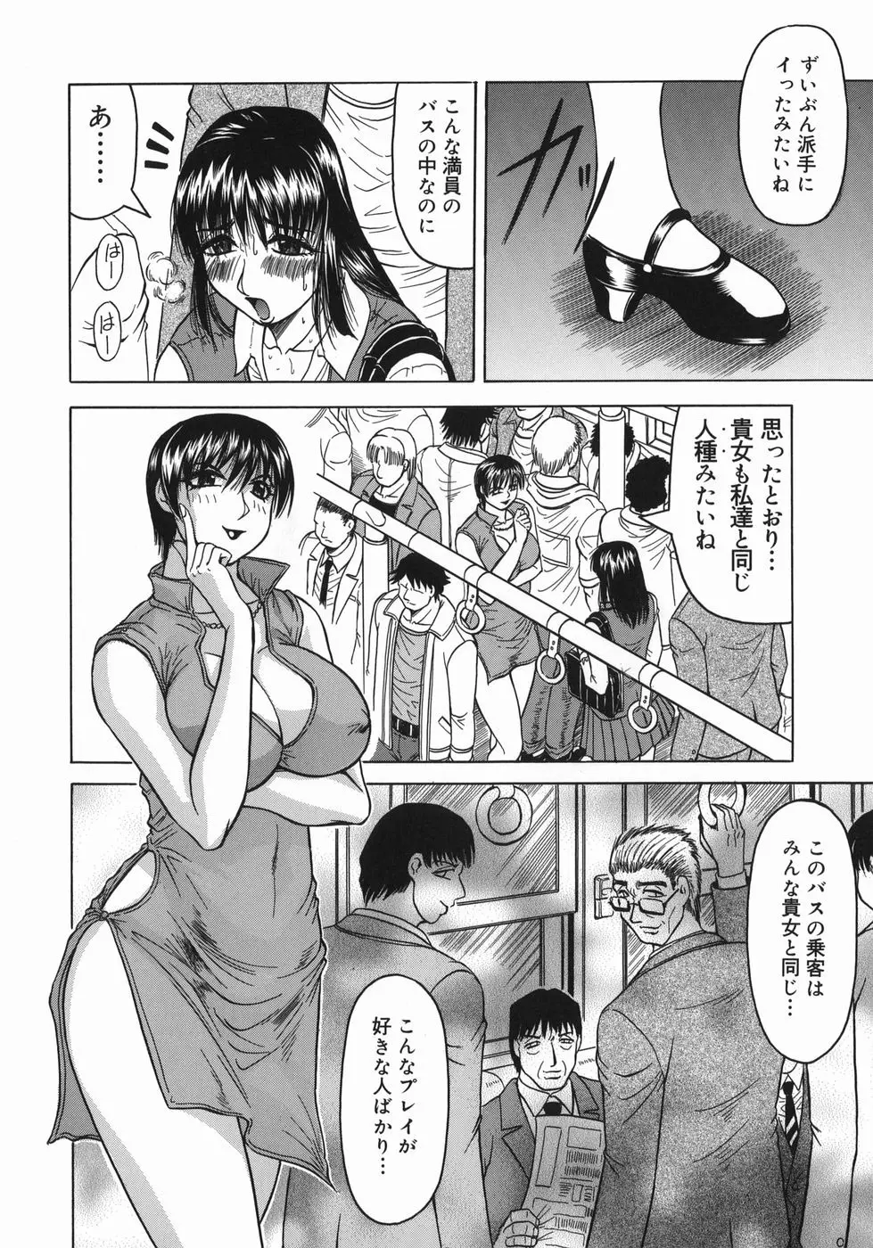 義母さんは天然味 Page.100