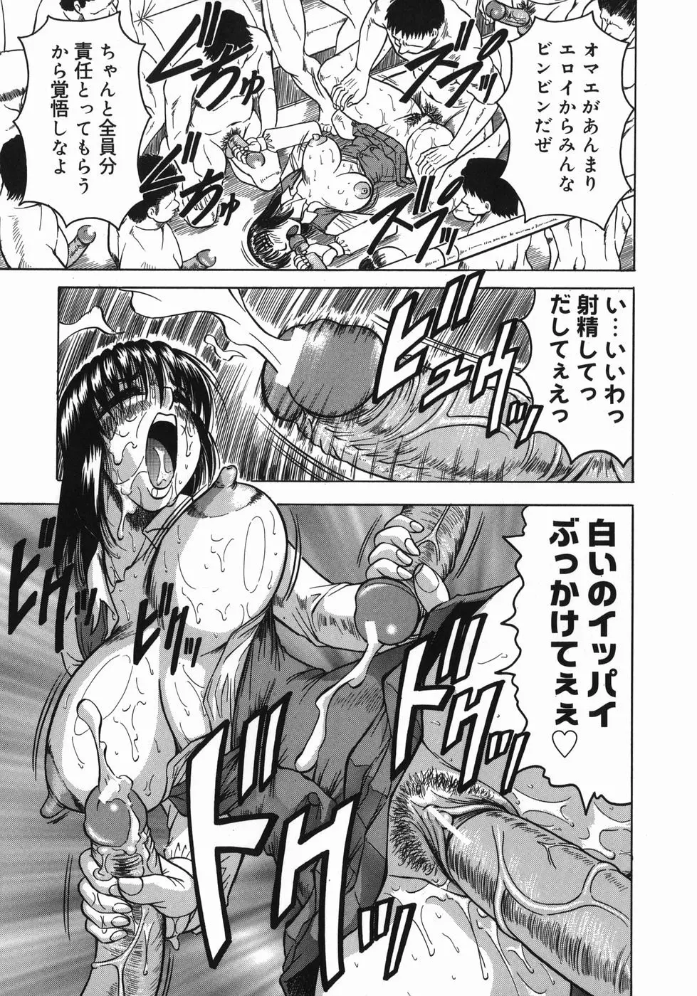 義母さんは天然味 Page.105