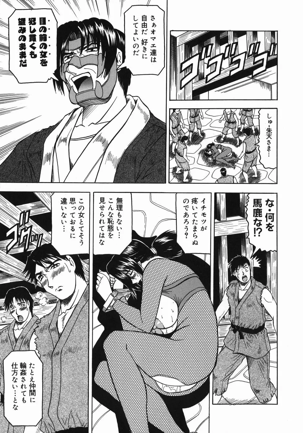 義母さんは天然味 Page.133