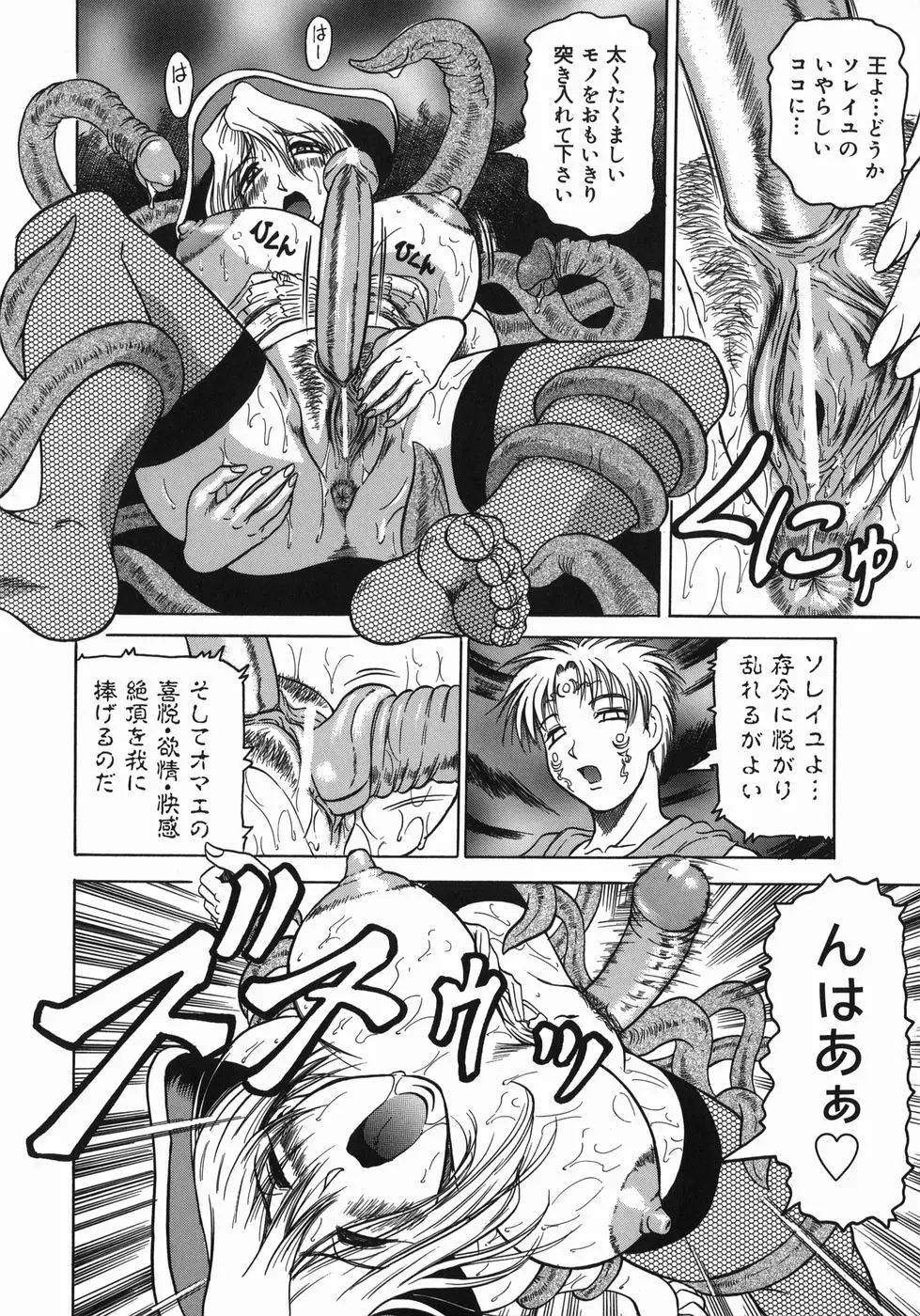 義母さんは天然味 Page.148