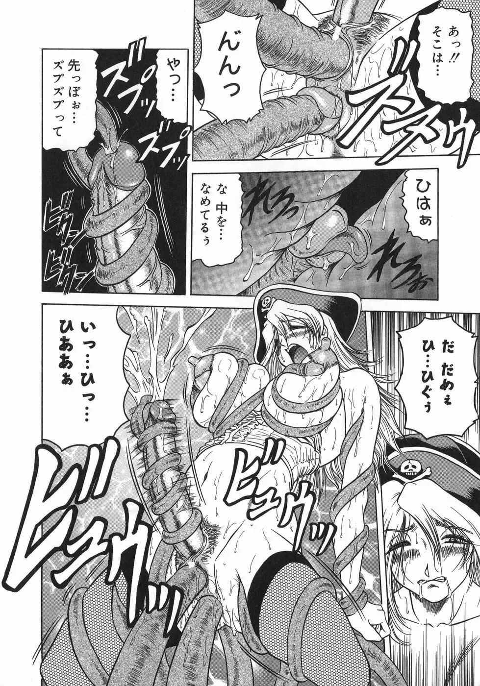 義母さんは天然味 Page.150