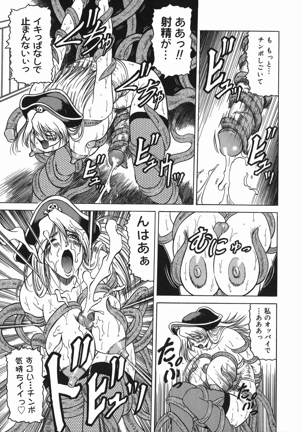 義母さんは天然味 Page.151