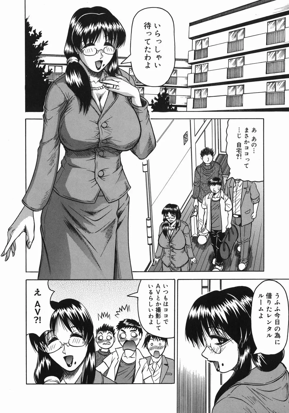 義母さんは天然味 Page.156