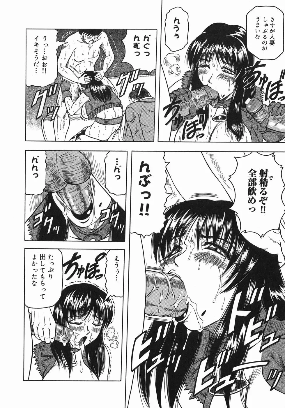 義母さんは天然味 Page.34