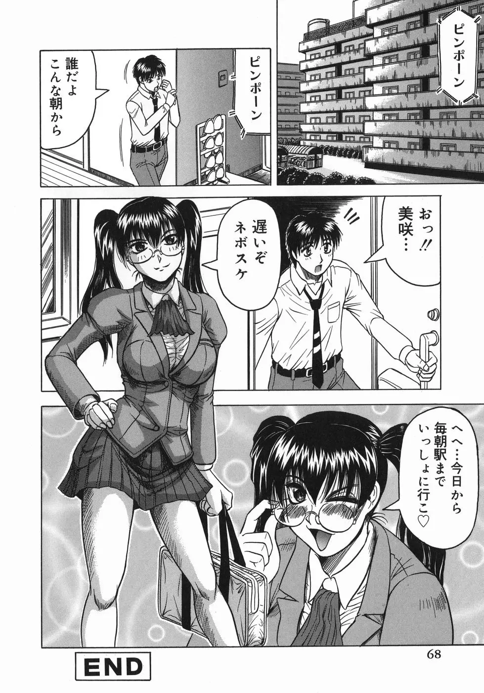 義母さんは天然味 Page.70