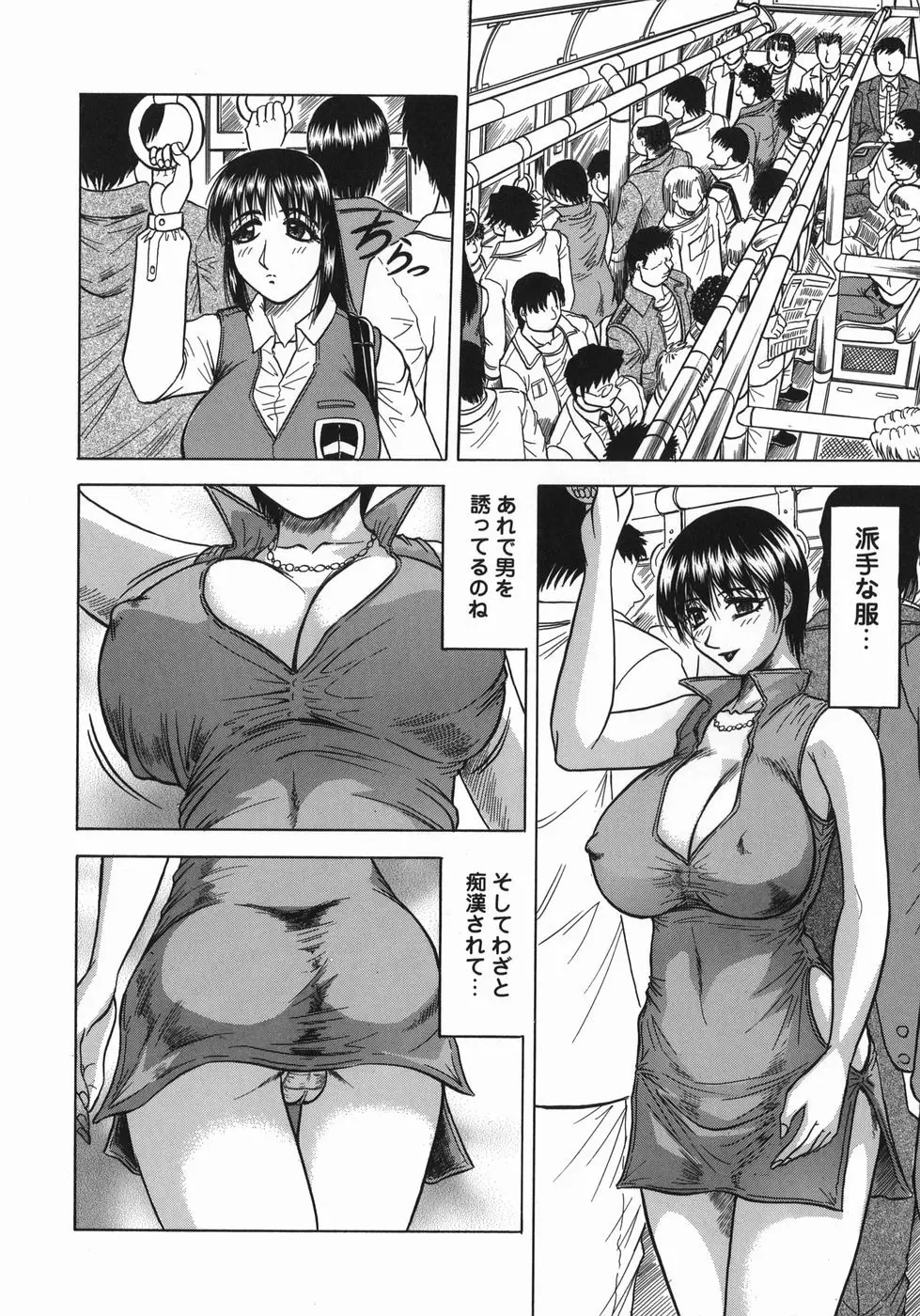 義母さんは天然味 Page.96