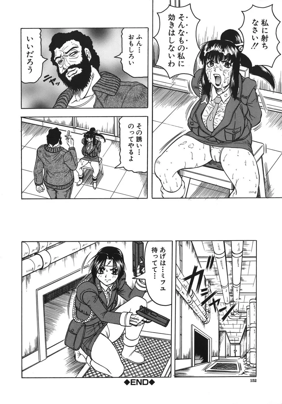 お姉ちゃんにおまかせ Page.152