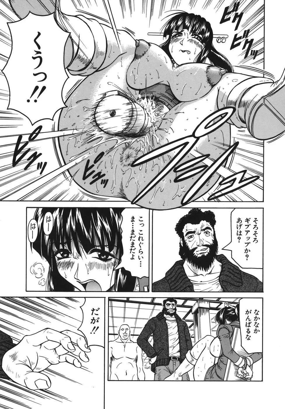 お姉ちゃんにおまかせ Page.157