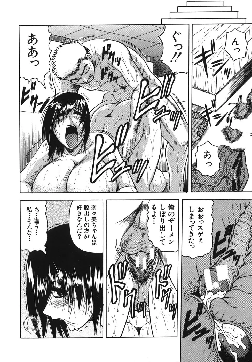 お姉ちゃんにおまかせ Page.90