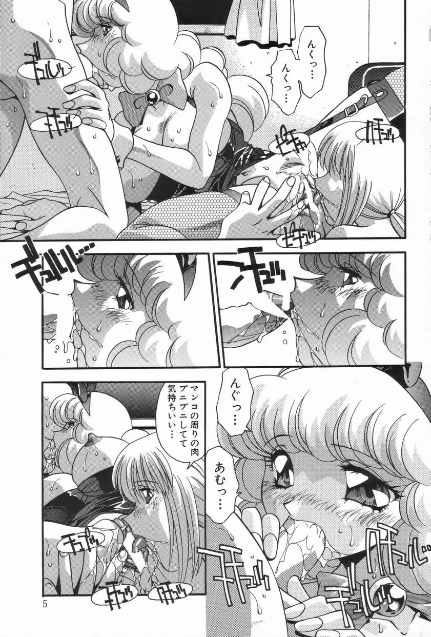 女教師の肉便器 Page.11