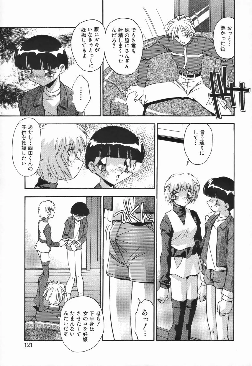 女教師の肉便器 Page.127