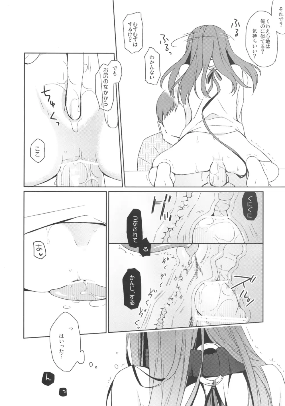 彼女のペット人生2 Page.14