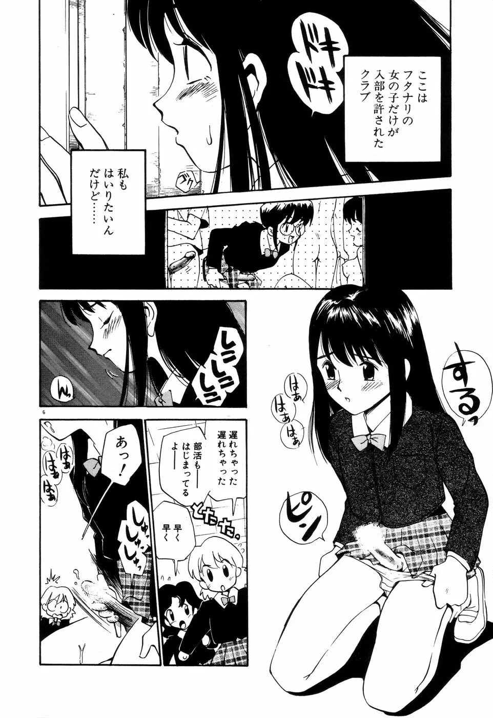 アナル・ジャスティス Page.11