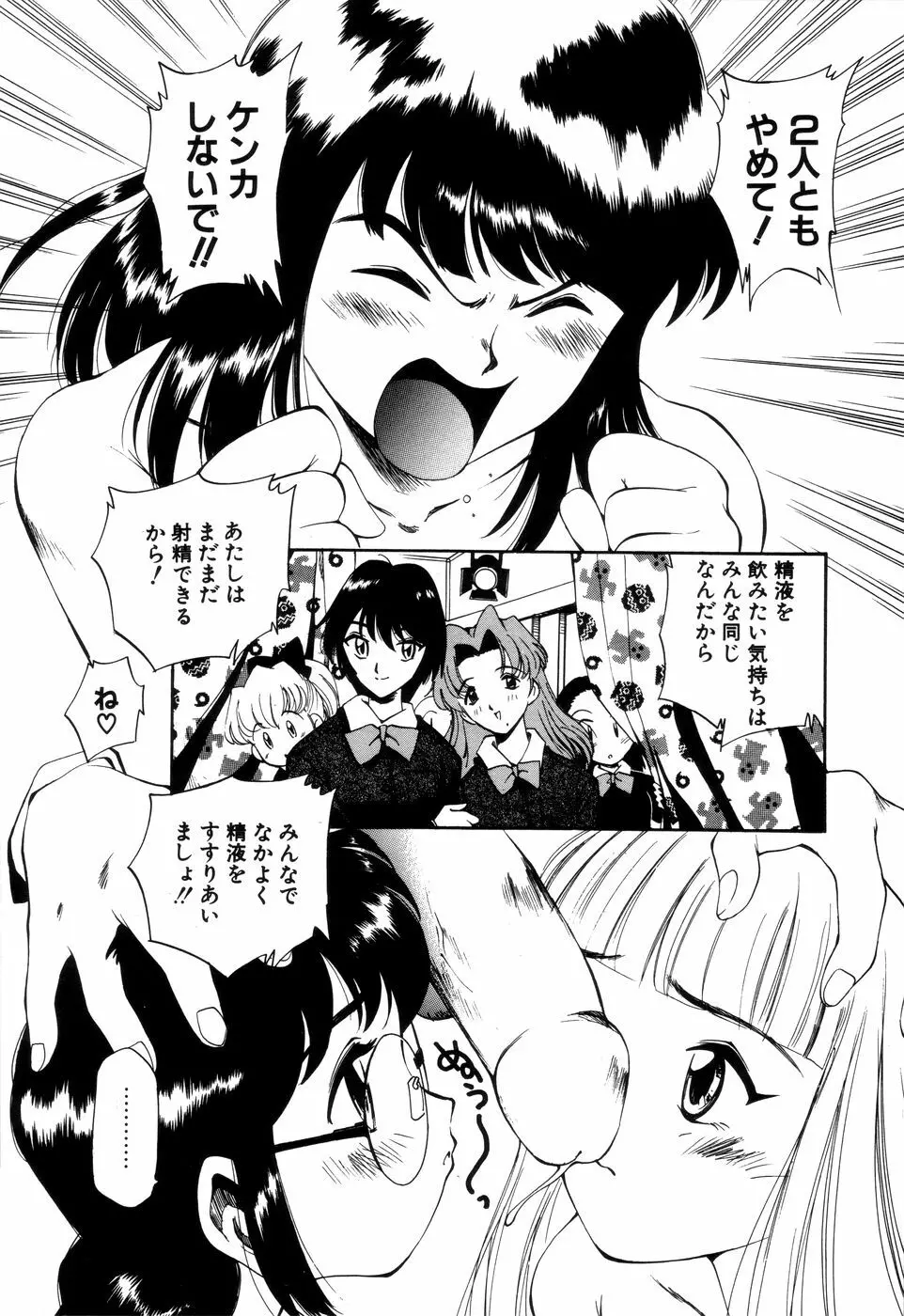 アナル・ジャスティス Page.118