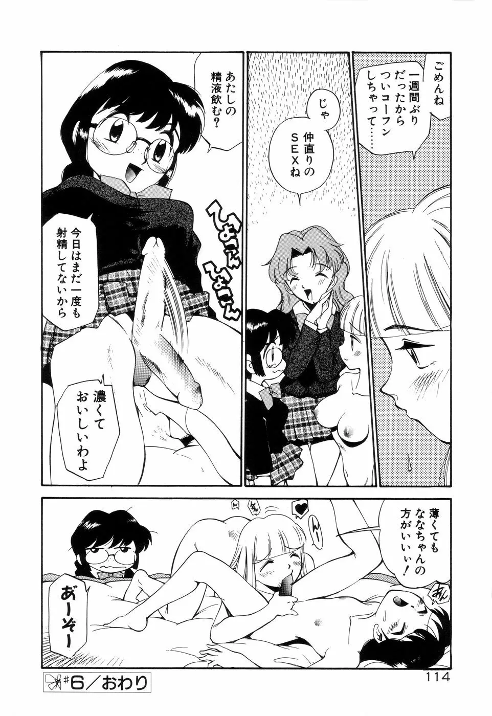 アナル・ジャスティス Page.119