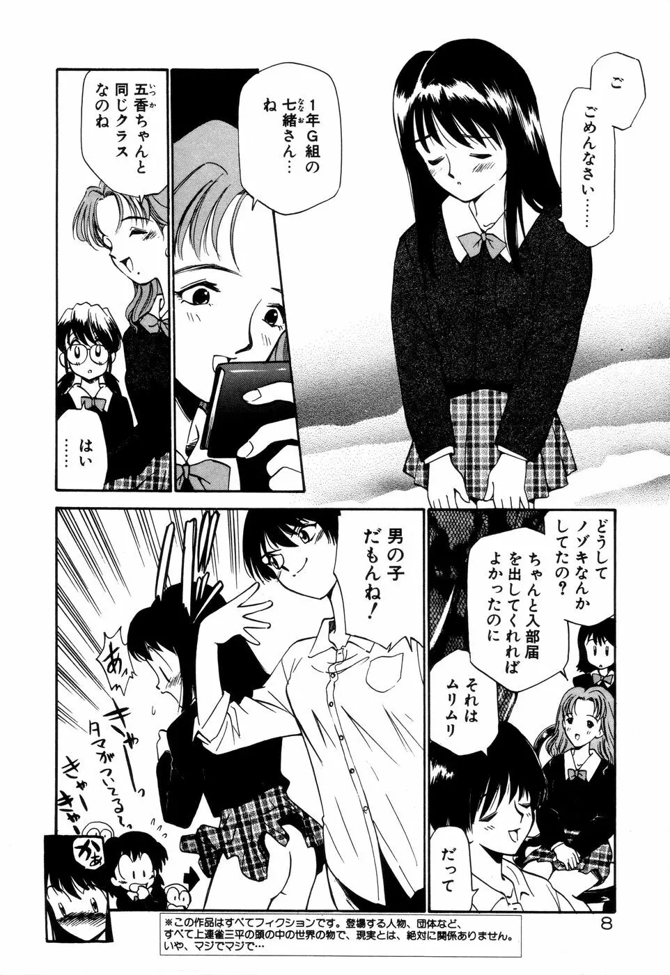 アナル・ジャスティス Page.13