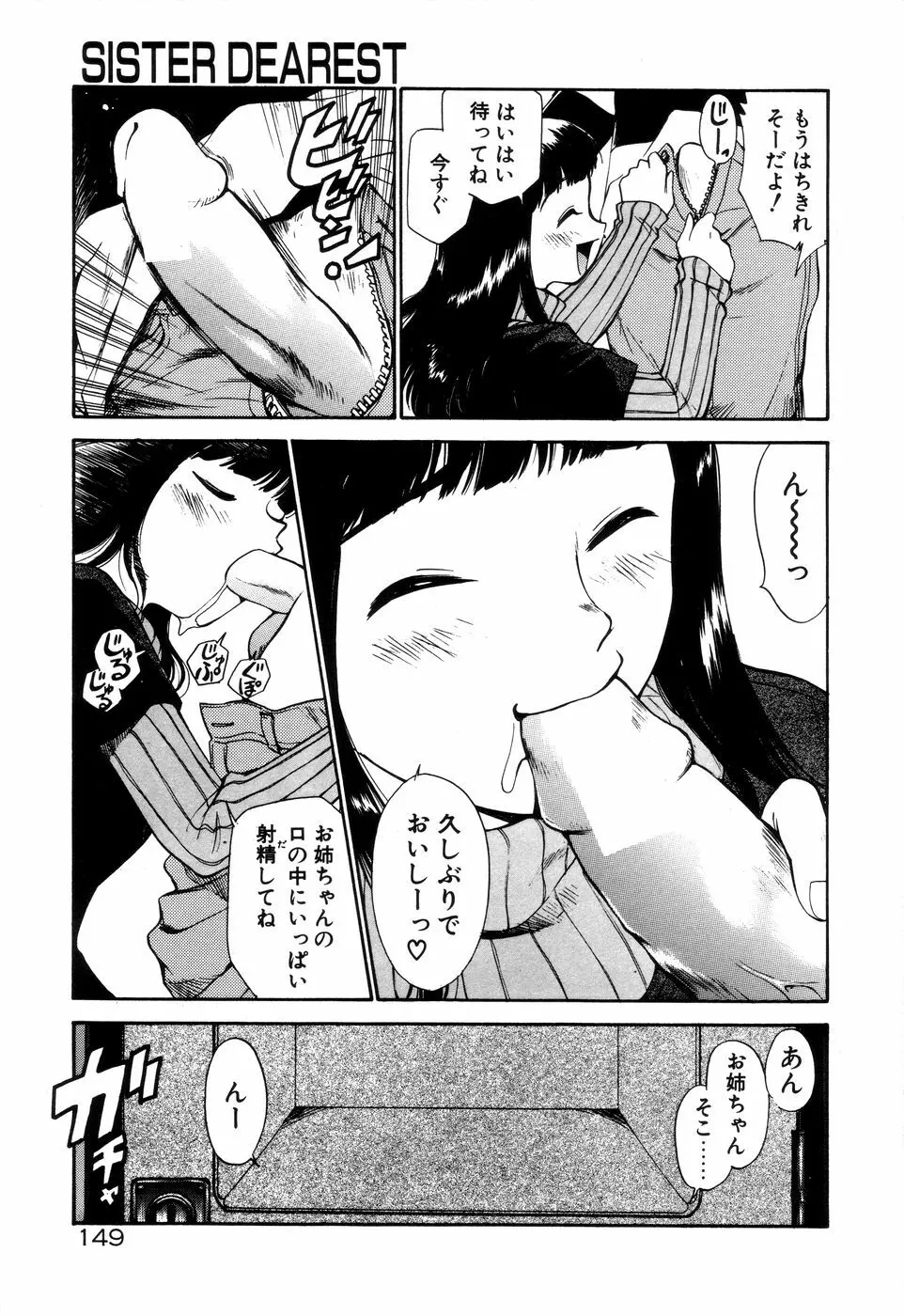 アナル・ジャスティス Page.154