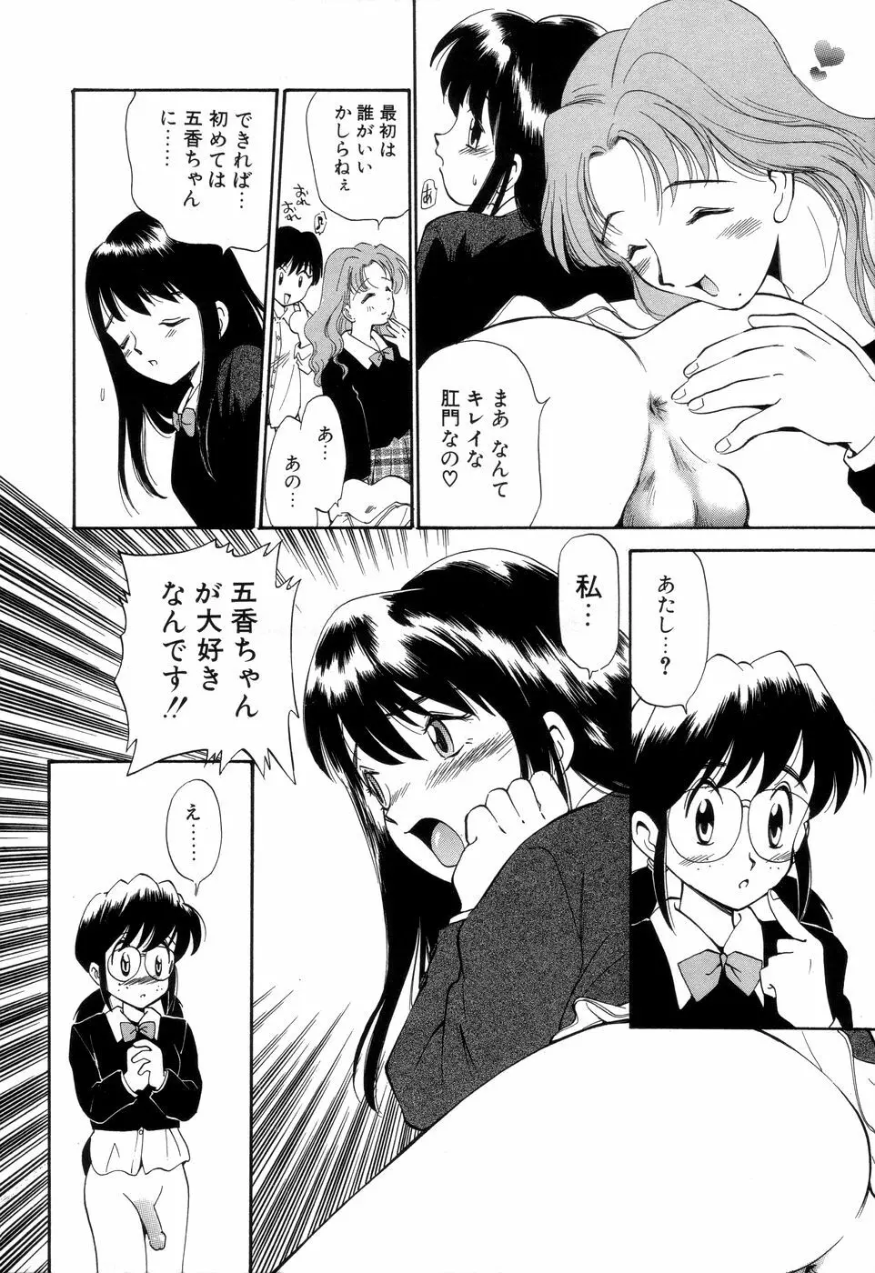 アナル・ジャスティス Page.17