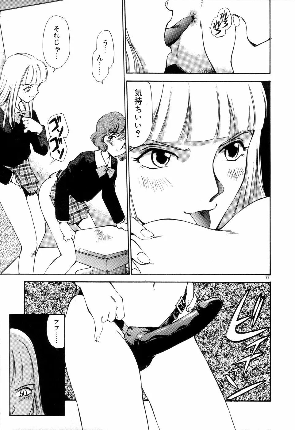 アナル・ジャスティス Page.30