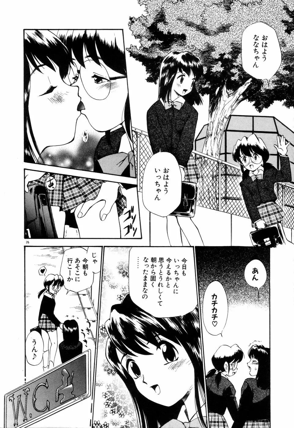 アナル・ジャスティス Page.31