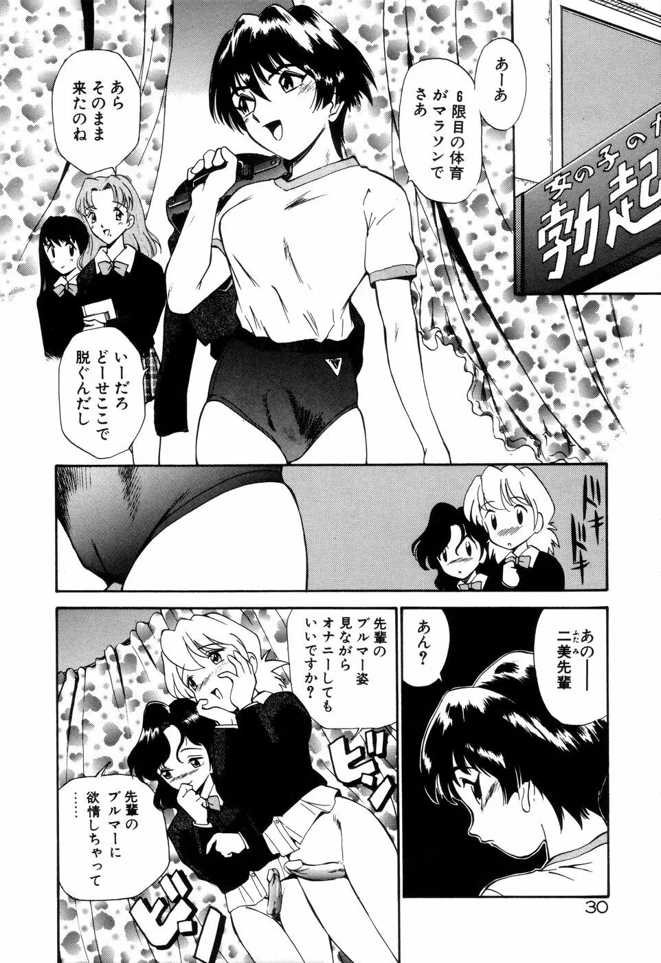 アナル・ジャスティス Page.35