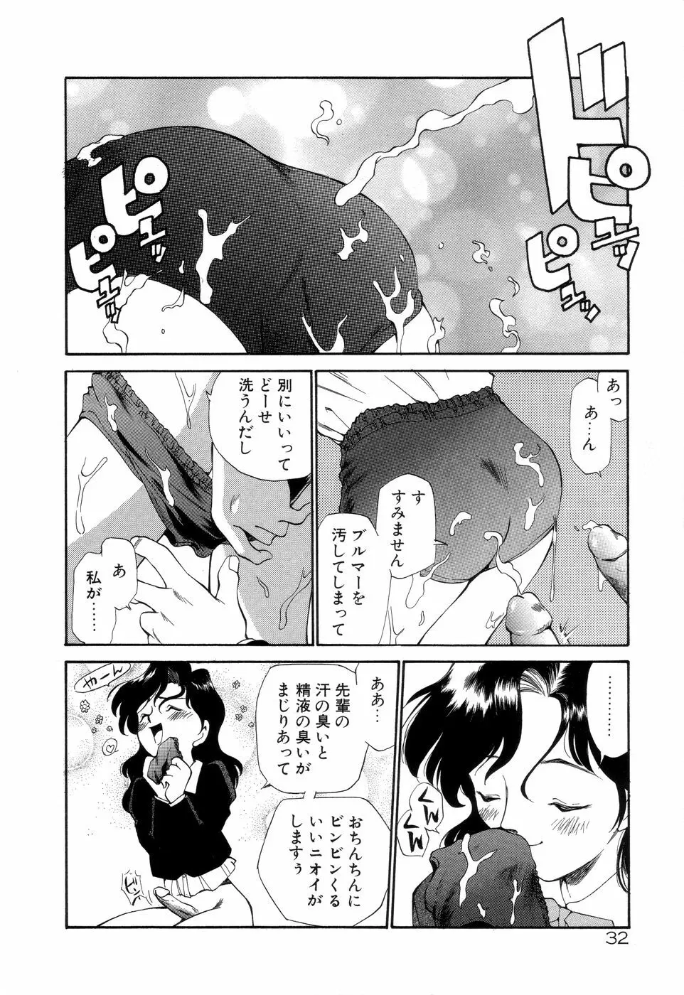 アナル・ジャスティス Page.37