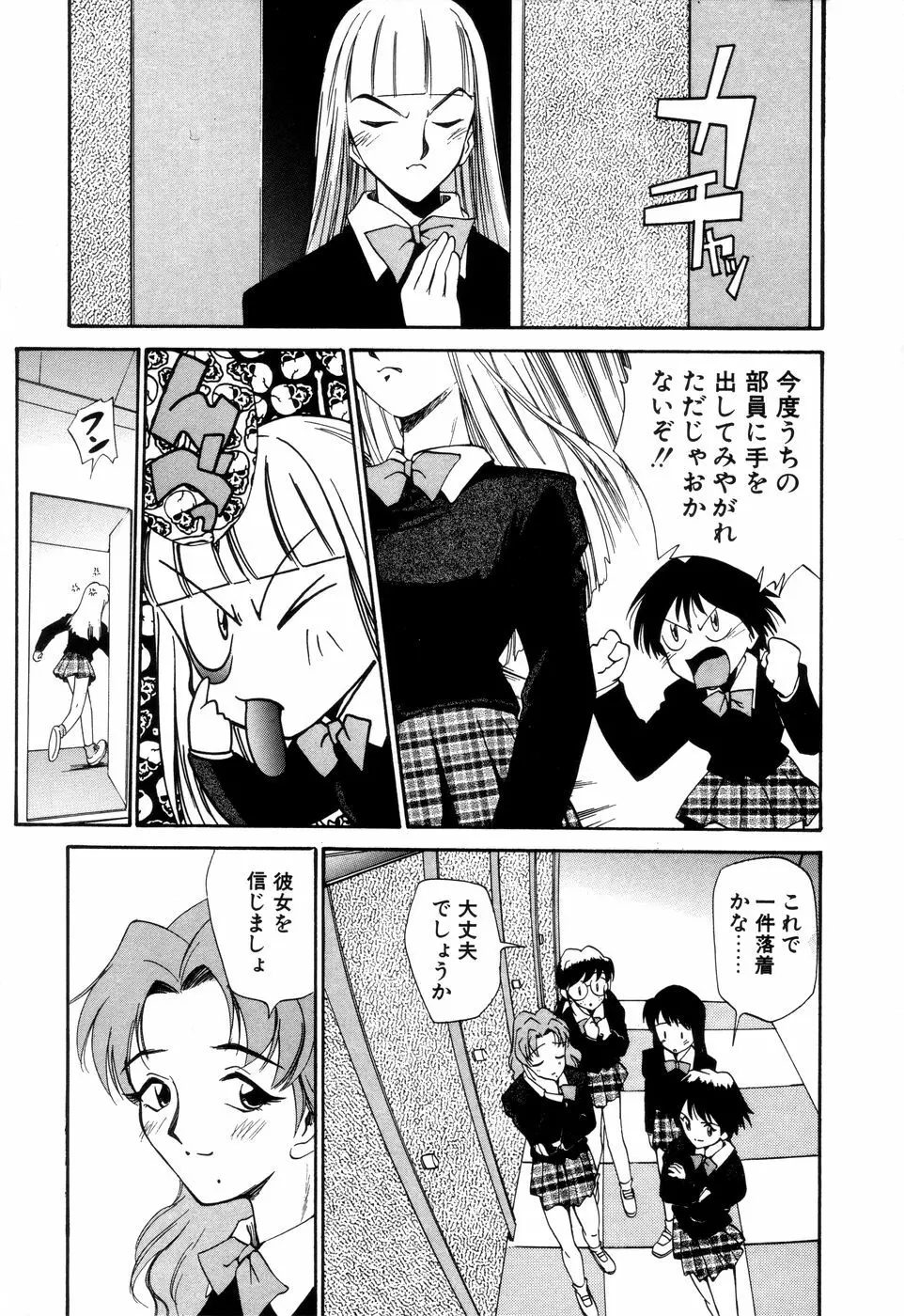 アナル・ジャスティス Page.58