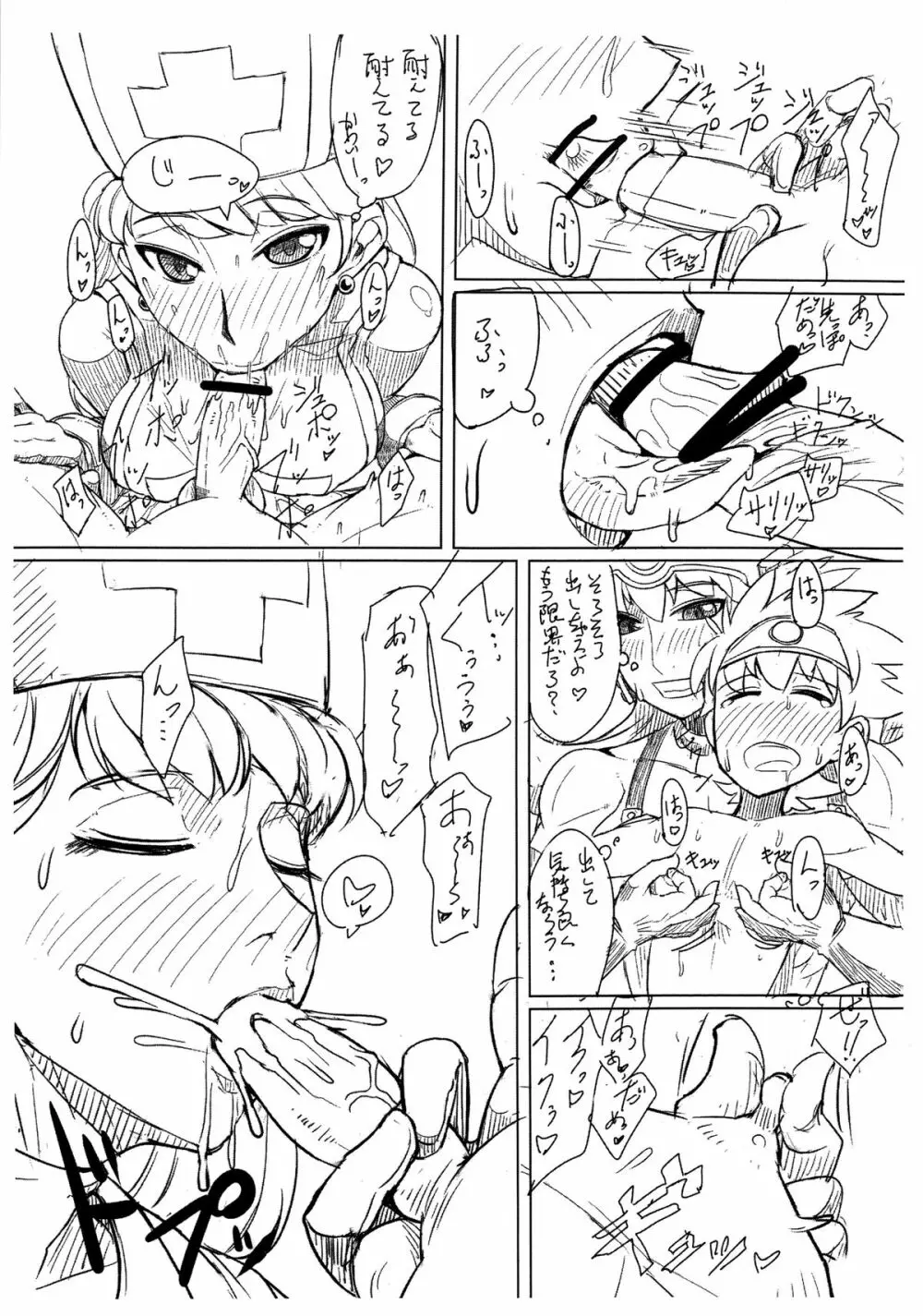 スライディング土下座2013 Page.10