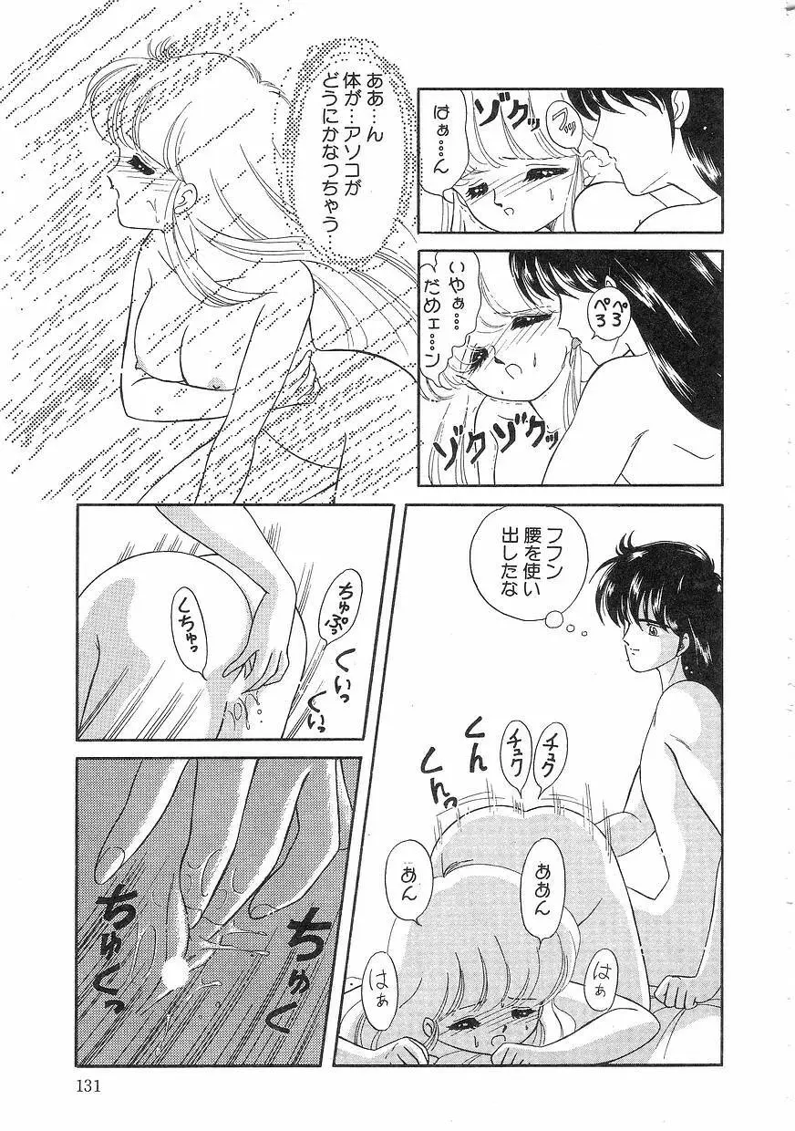 Pinときちゃうね Page.131