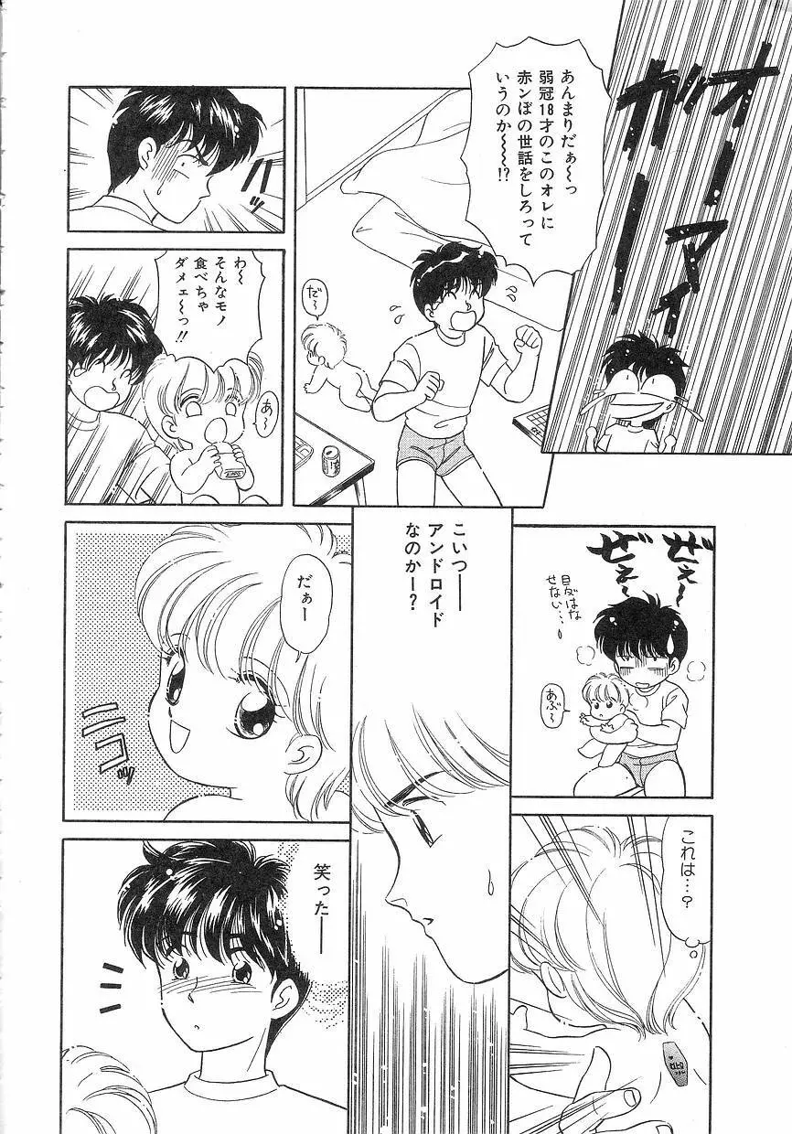 Pinときちゃうね Page.148