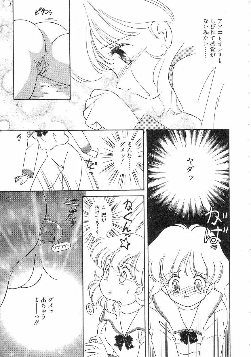 Pinときちゃうね Page.67