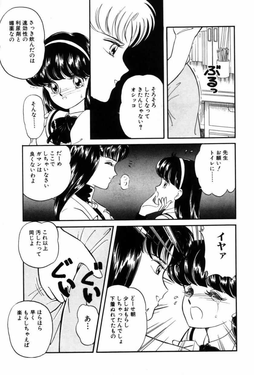 フルーツ・ジャム Page.115