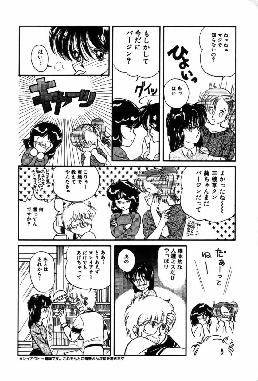 フルーツ・ジャム Page.136