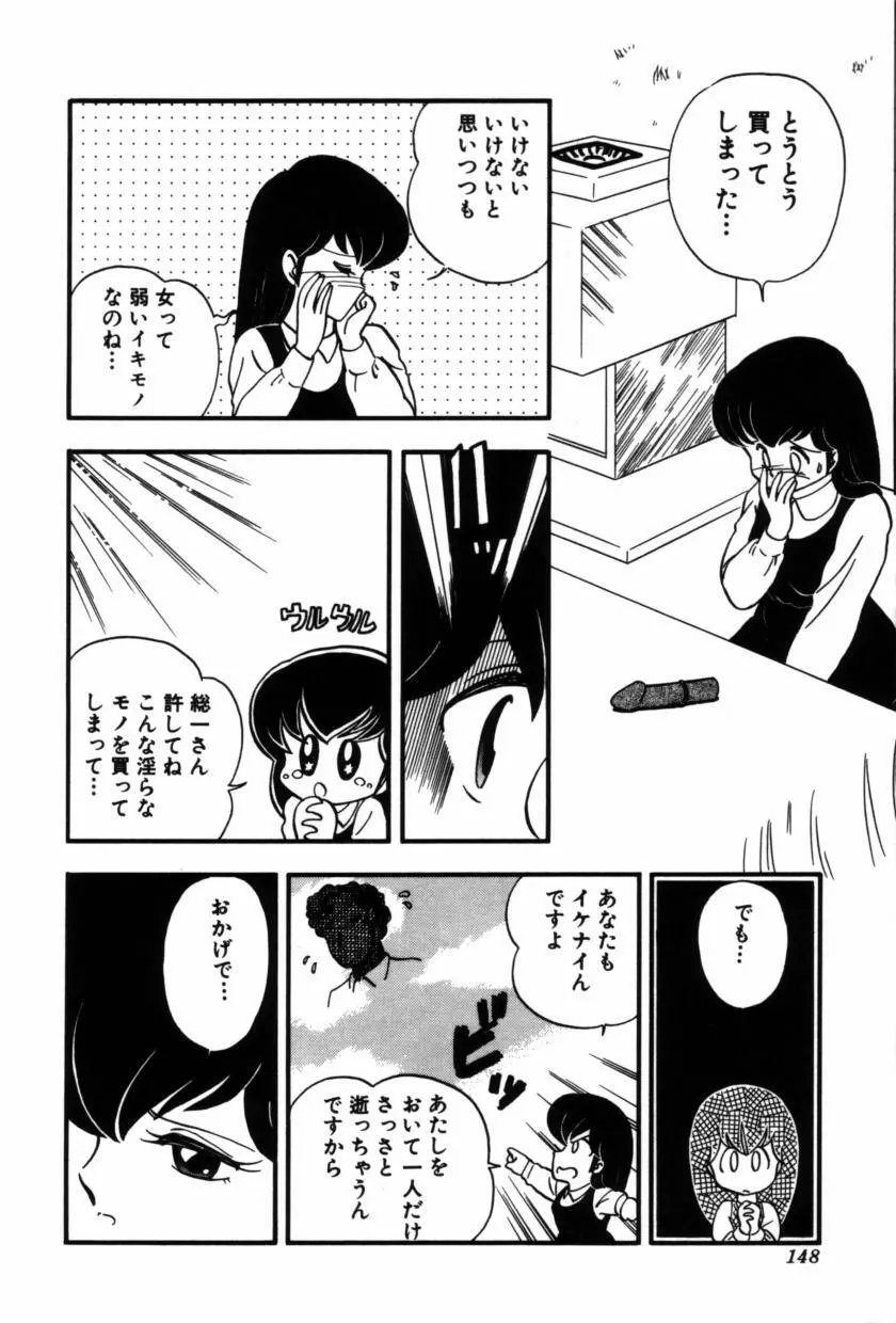 フルーツ・ジャム Page.150