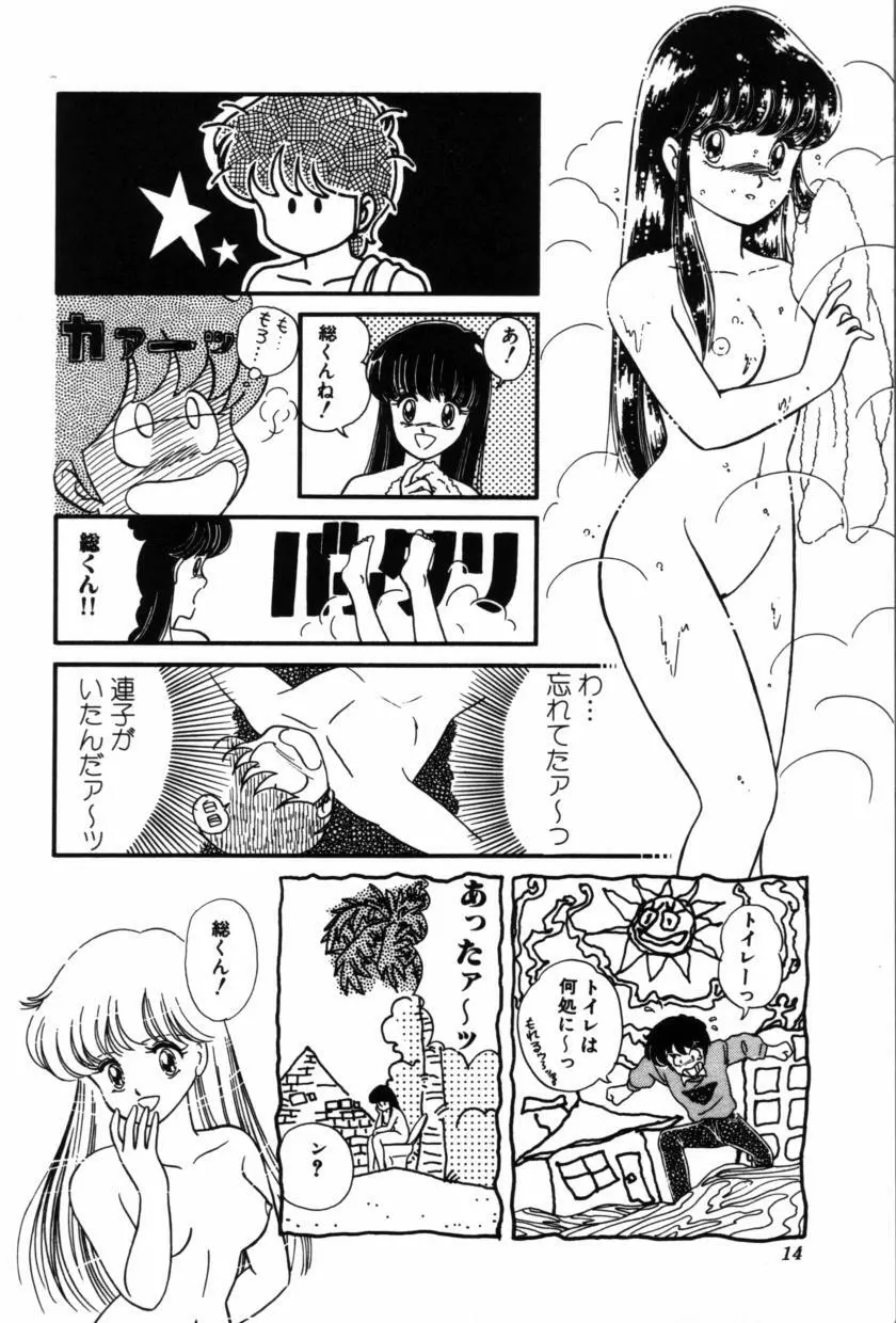 フルーツ・ジャム Page.16