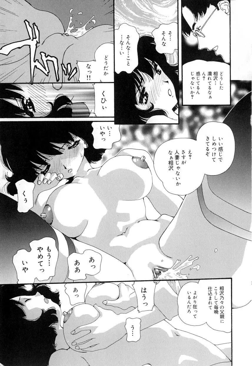 有罪者 Page.117