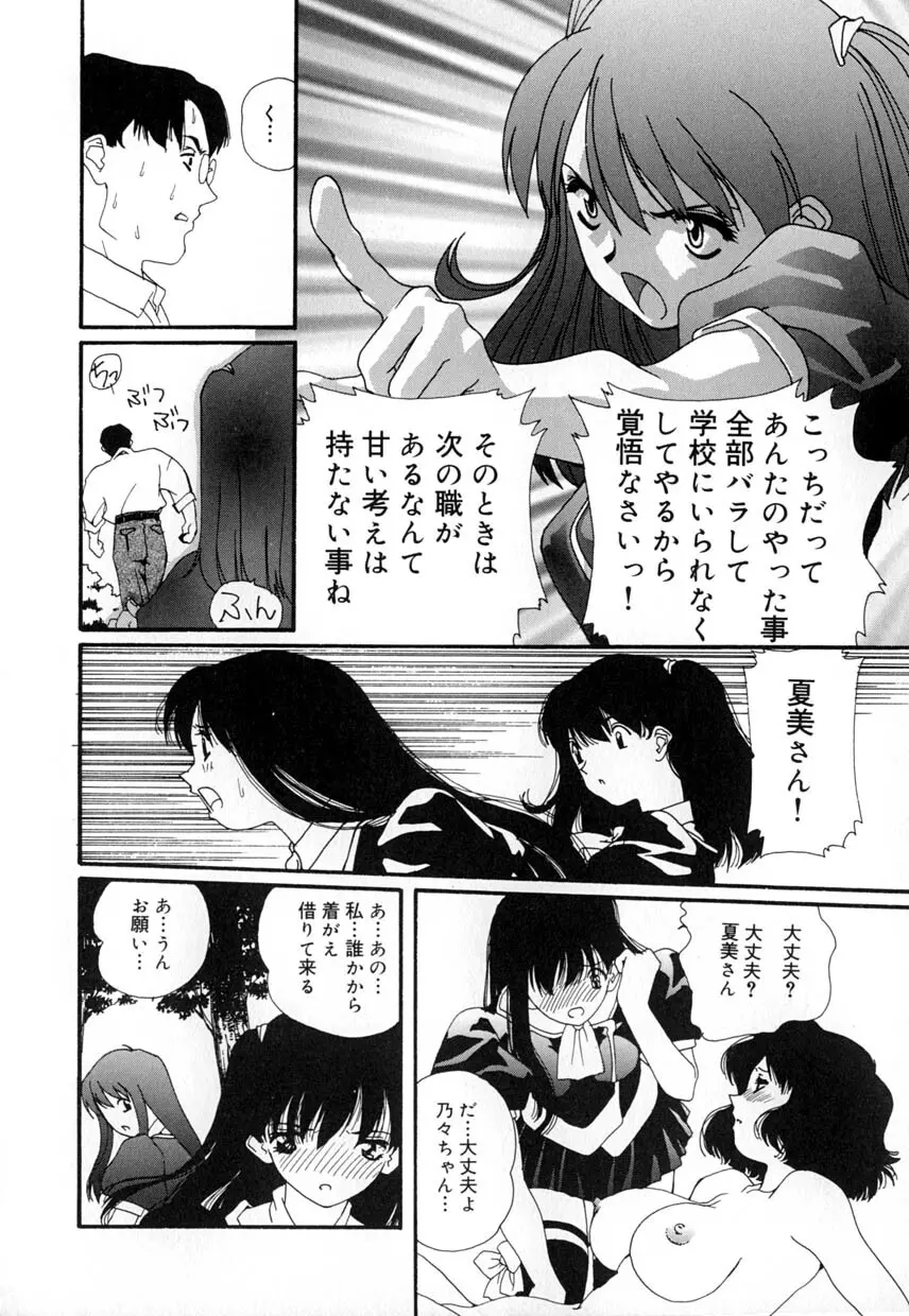 有罪者 Page.122