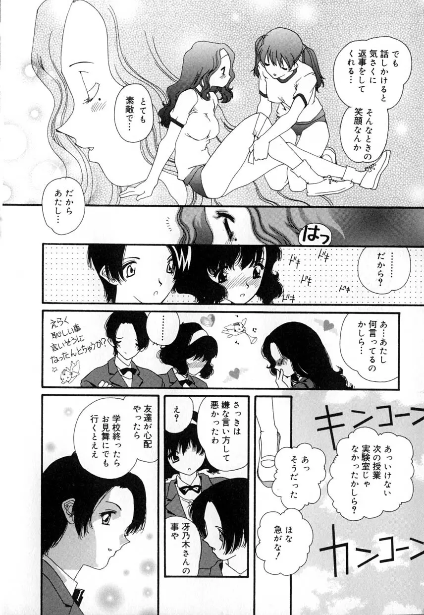 有罪者 Page.14