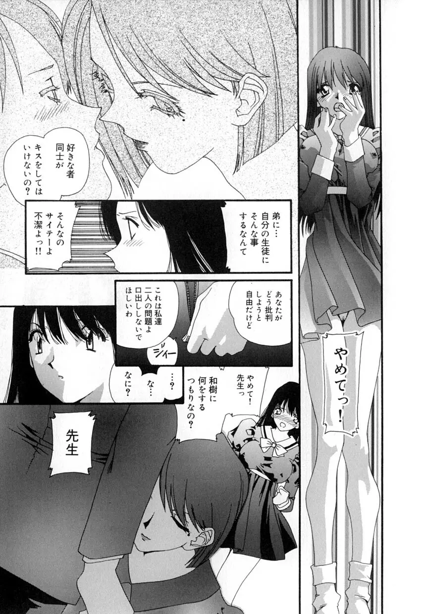 有罪者 Page.141