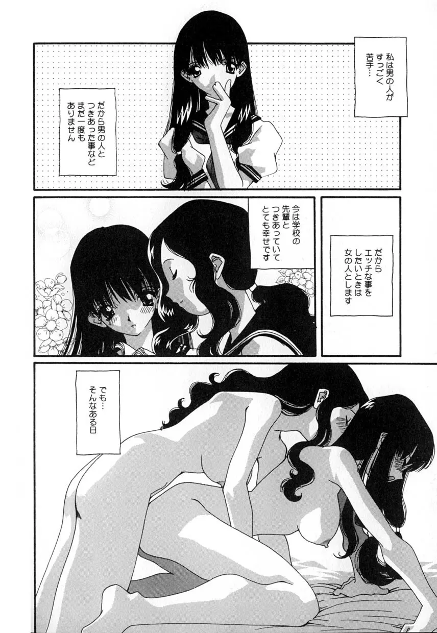 有罪者 Page.150