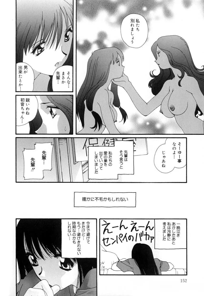 有罪者 Page.152