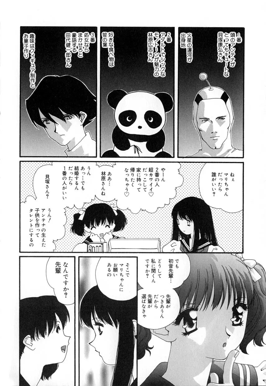 有罪者 Page.154