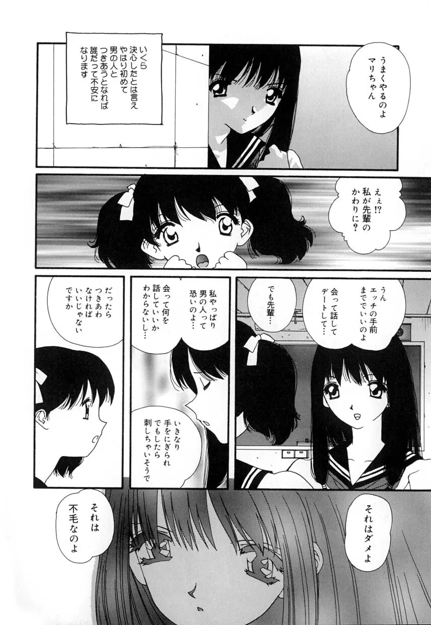 有罪者 Page.156