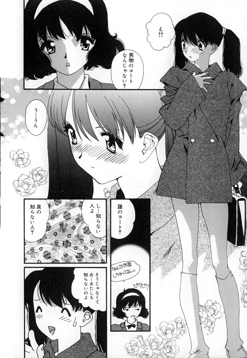 有罪者 Page.30