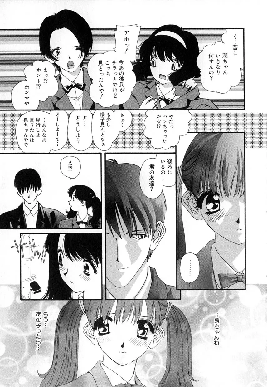 有罪者 Page.47