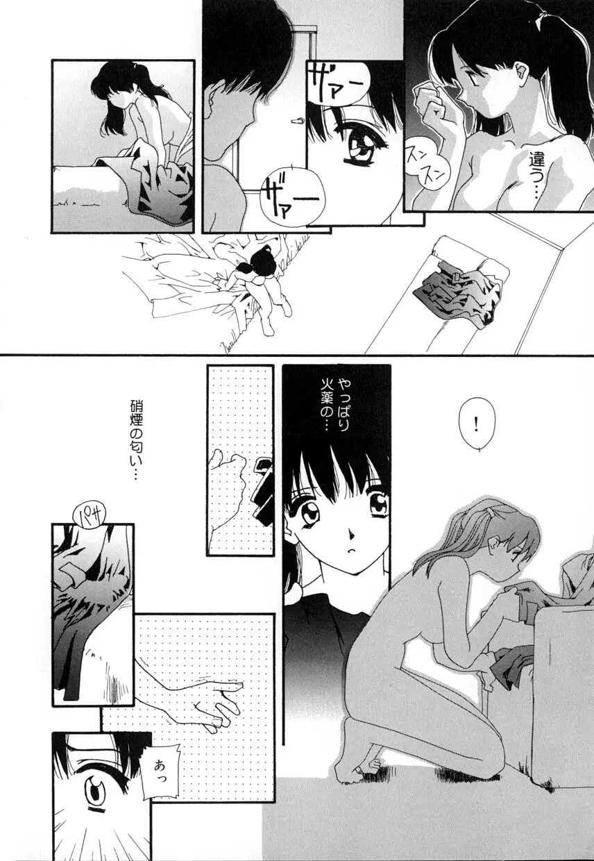 有罪者 Page.60