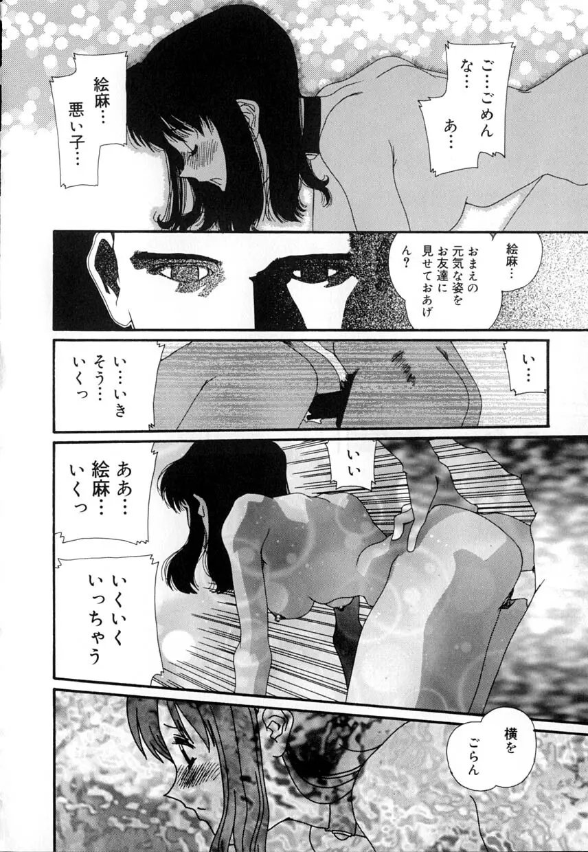 有罪者 Page.80