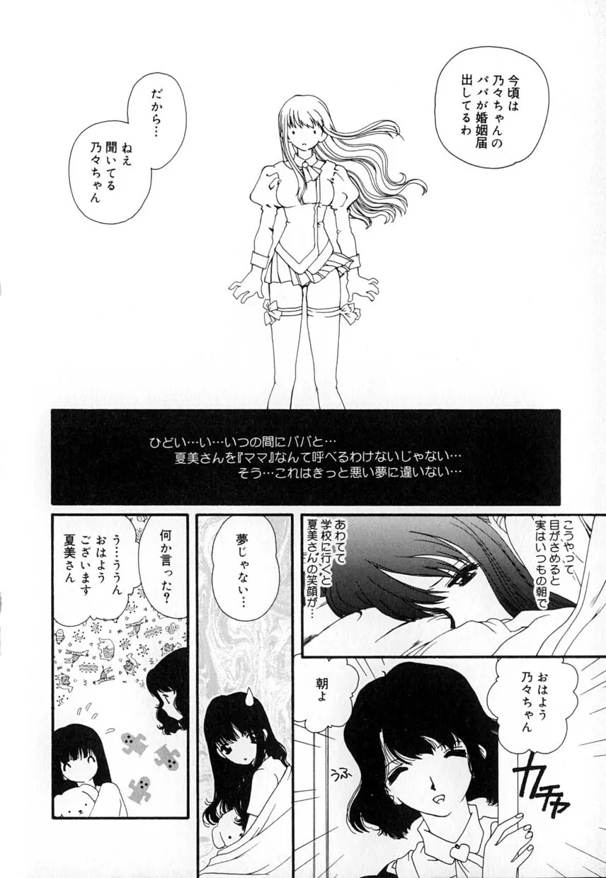 有罪者 Page.86