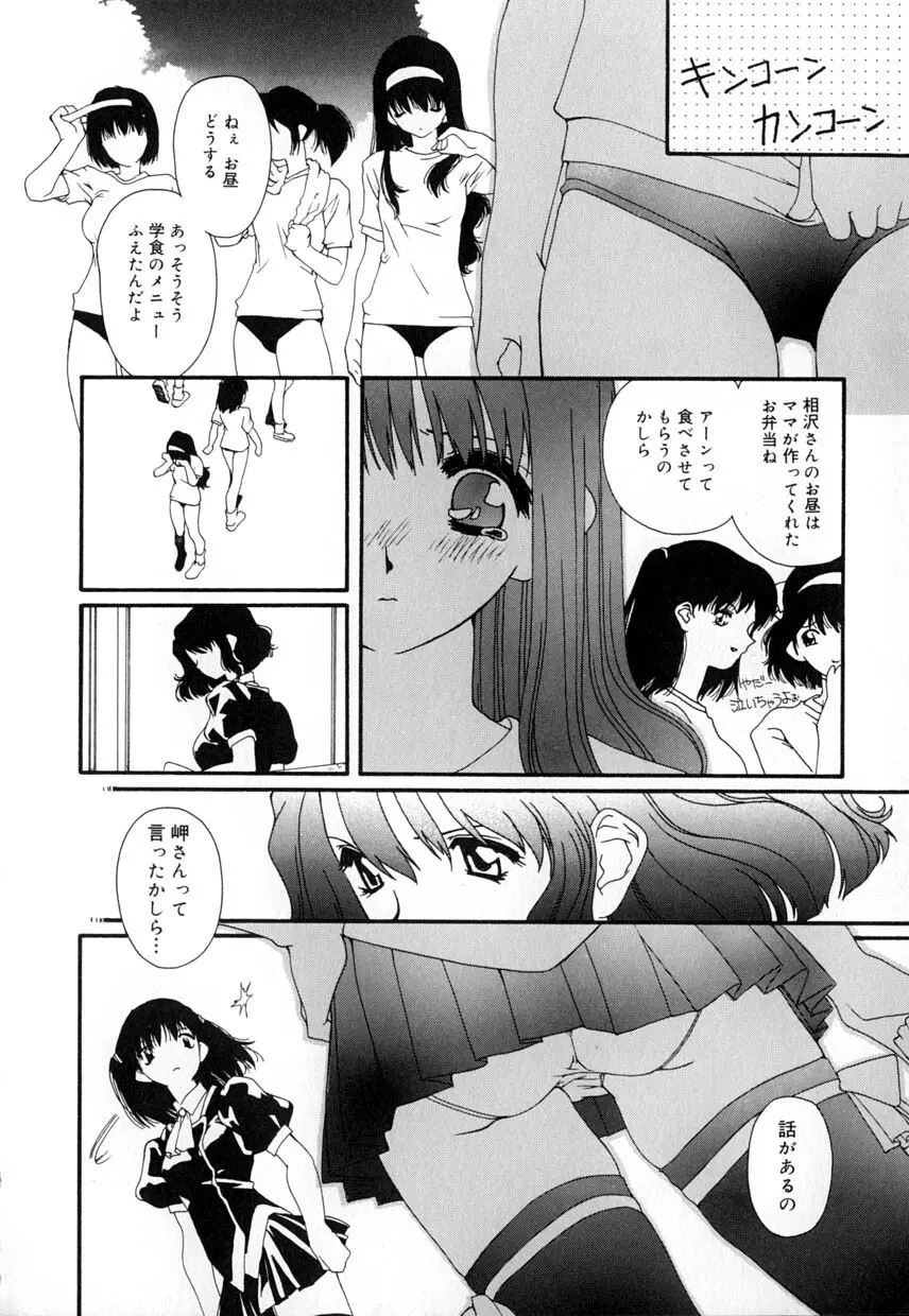 有罪者 Page.90